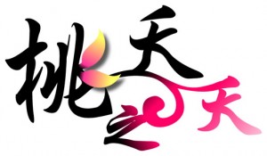 tzyy_logo