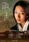 小乔初嫁了