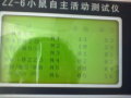 123注射生理盐水456注射颅通定...这数据也太...