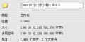 再载了一次...Orz，为什么是BMP，真纠结。这次压缩包要先存底以防万一。