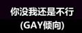 虎胆龙威4的字幕组YY了...